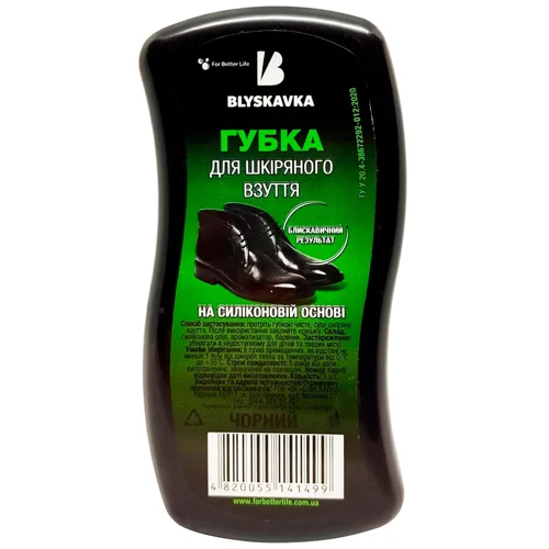 Губка для взуття Blyskavka хвиля чорна