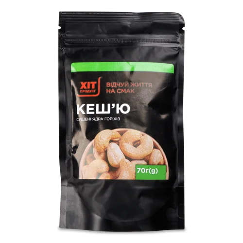 Кеш'ю Сушене Вищого Ґатунку, Хіт Продукт, 70г