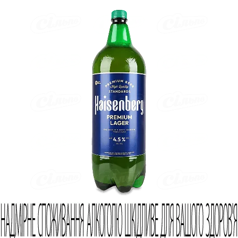 Пиво Haisenberg Premium Lager світле, 1,8л