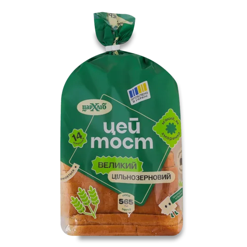 Хліб Цільнозерновий Нарізаний Великий, Тост, Цар хліб, м/у 565г
