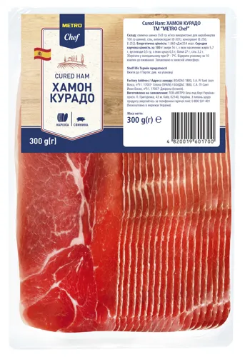 Хамон Курадо Metro Chef 300г