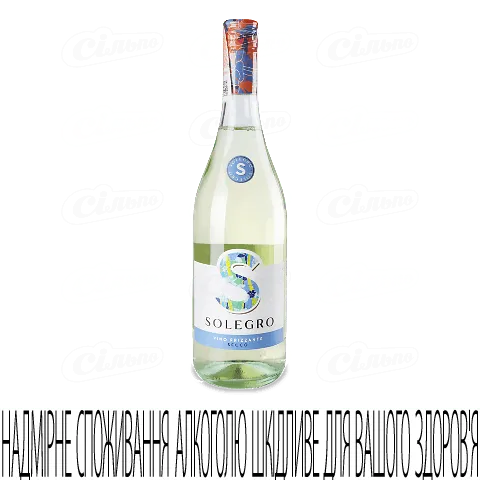 Вино ігристе Solegro Frizzante Secco Bianco, 0,75л