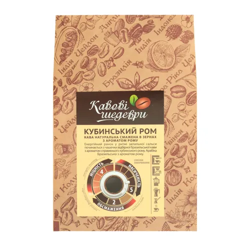 Кава натуральна смажена в зернах з ароматом рому Кубинський ром Кавові шедеври кг