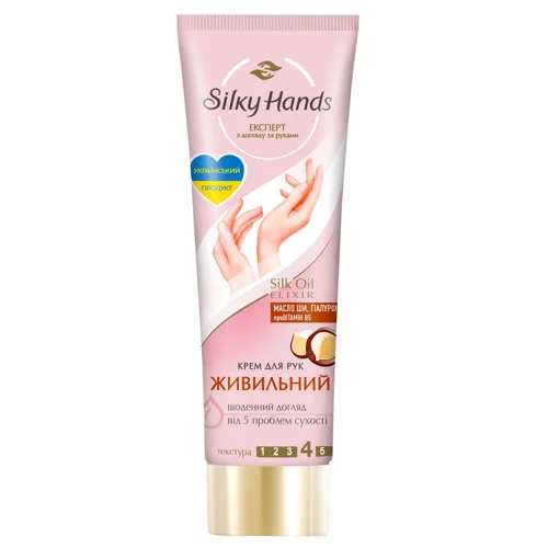 Крем для рук Silky Hands Живильний 72мл