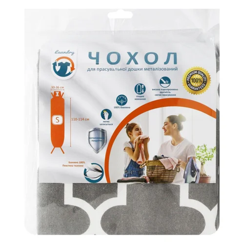Чохол Laundry для прасувальної дошки S 30-36*110-114см
