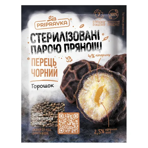 Перець чорний горошок Pripravka 20г