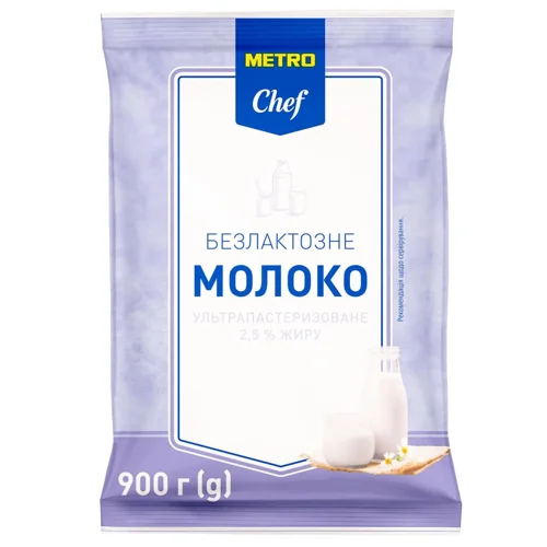 Молоко Metro Chef безлактозне ультрапастеризоване 2,5% 900г