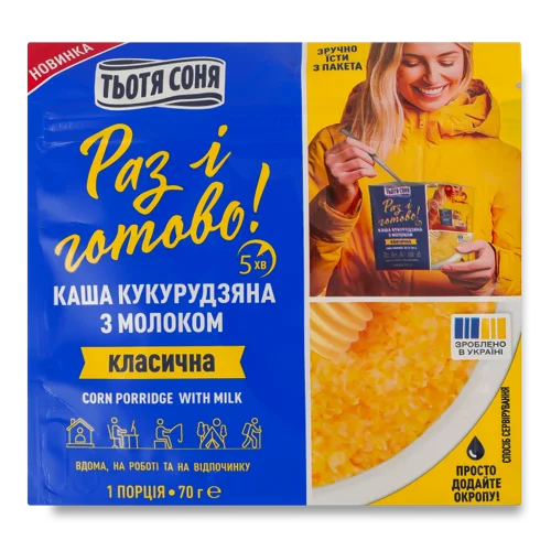 Каша Кукурудзяна Миттєвого Приготування З Молоком Класична, д/п 70г