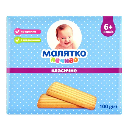 Печиво для дітей від 6 місяців Класичне Малятко