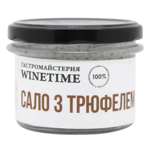 Сало Winetime з трюфелем 200г