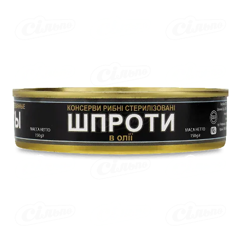 Шпроти в олії, 150г