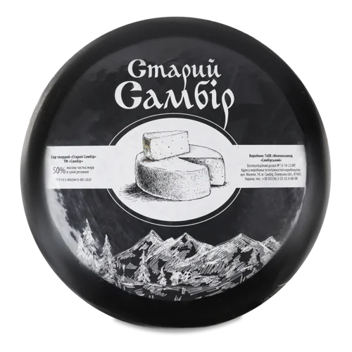 Сир Твердий Вищого Ґатунку 50% Старий Самбір, 1 кг