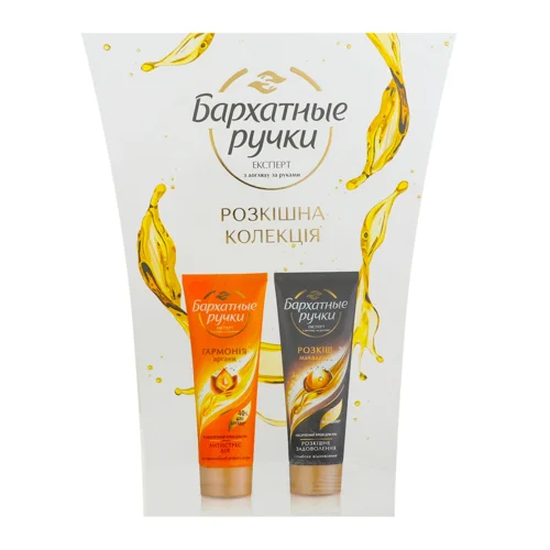 Набір для Догляду За Руками Розкішна Колекція Бархатні Ручки 1шт