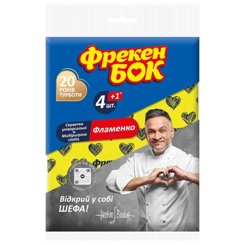 Серветки для прибирання Фрекен Бок Фламенко 5шт