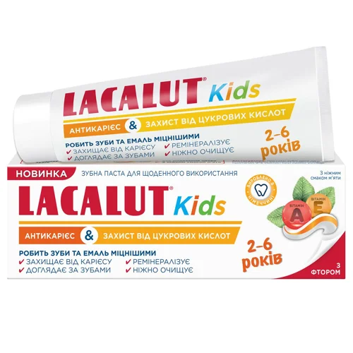 Зубна паста дитяча Lacalut Kids Антикарієс & Захист від цукрових кислот 2-6 років 55мл