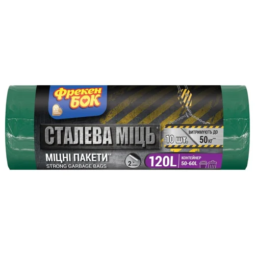 Пакети для сміття Фрекен Бок Strong Max надміцні синьо-чорнi 120л 10шт 70х110см