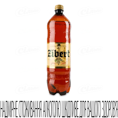 Пиво Zibert Lagerbier світле, 1,15л