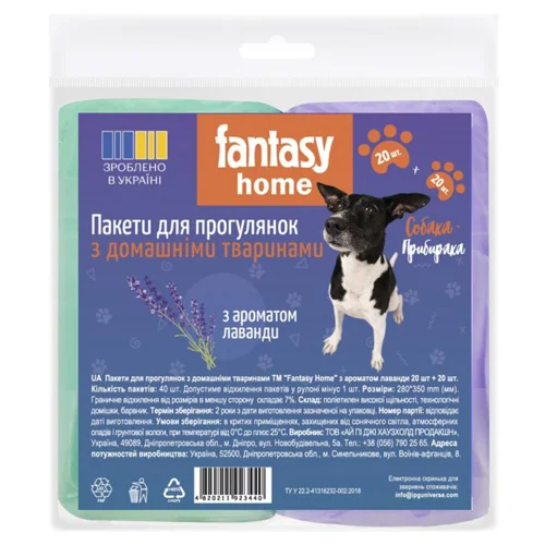 Пакети для прогулянки з домашніми улюбленцями Fantasy Home з ароматом лаванди 28х35см 40шт