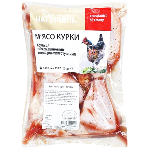 Крильця курячі Натурвіль Пряні мариновані охолоджені