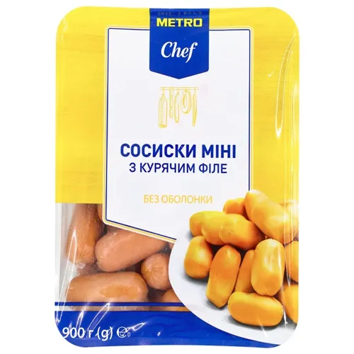 Сосиски Metro Chef міні з курячим філе 1 гат