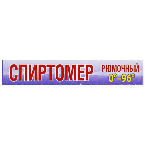 Спиртомір ШаКріЗ чарковий 0-96°