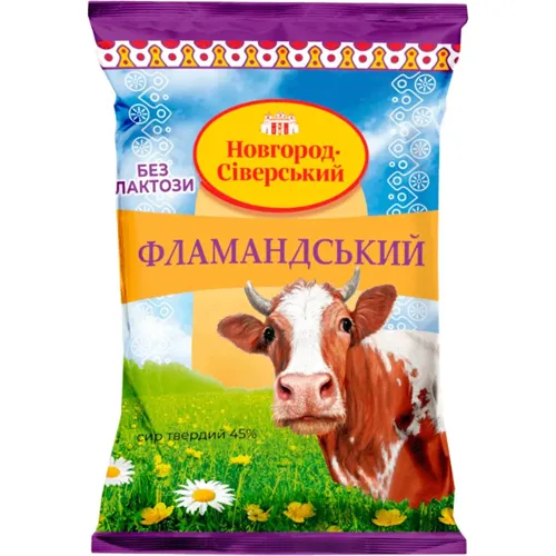 Сир Новгород-Сіверський Фламандський без лактози 45% ваговий