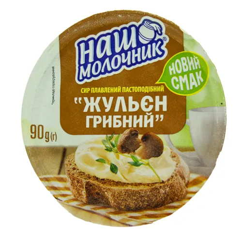 Сир плавлений 40% пастоподібний Жульєн грибний Наш Молочник ст 90г