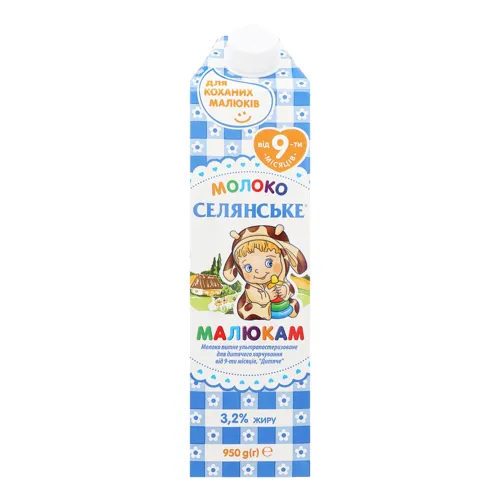 Молоко 3.2% для дітей від 9 місяців ультрапастеризоване Малюкам Селянське, 950 г