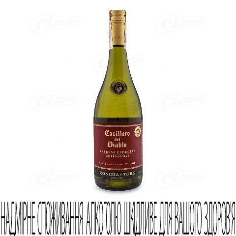 Вино Casillero del Diablo Reserva Chardonnay, 0,75л