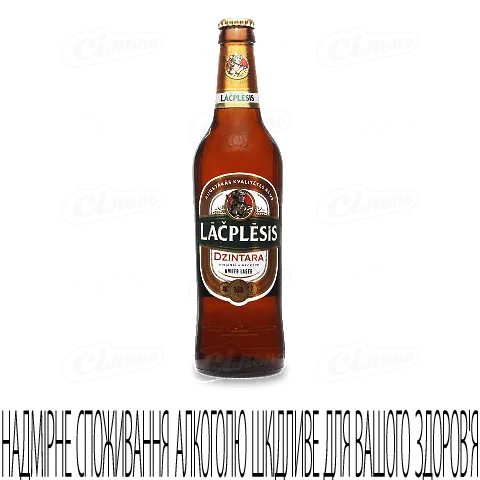 Пиво Lacplesis Dzintara янтарне, 0,5л