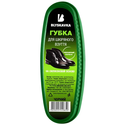Губка для взуття Blyskavka човник чорна