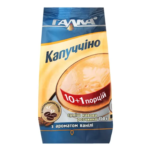 Капучино ванільне 150г Галка