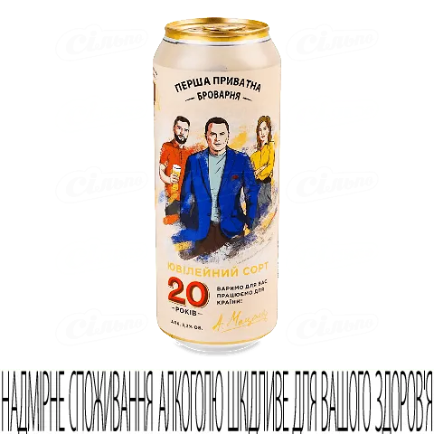 Пиво Перша приватна броварня 20 років світле у залізній банці, 500мл
