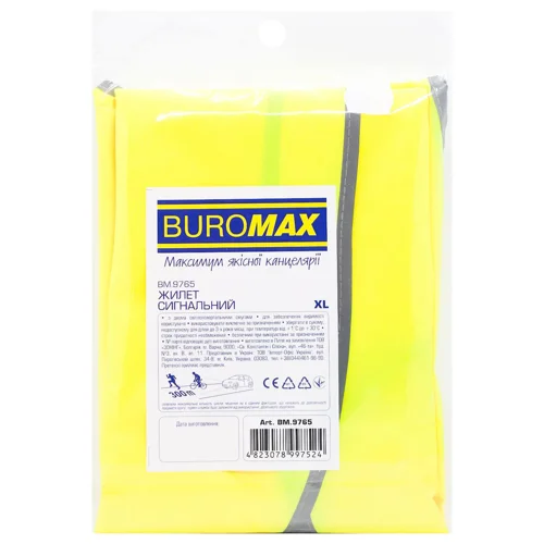 Жилет сигнальний Buromax XL