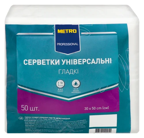 Метро Проф Сервірувальні Гладкі 30х50 см, 50 шт, в/ґ