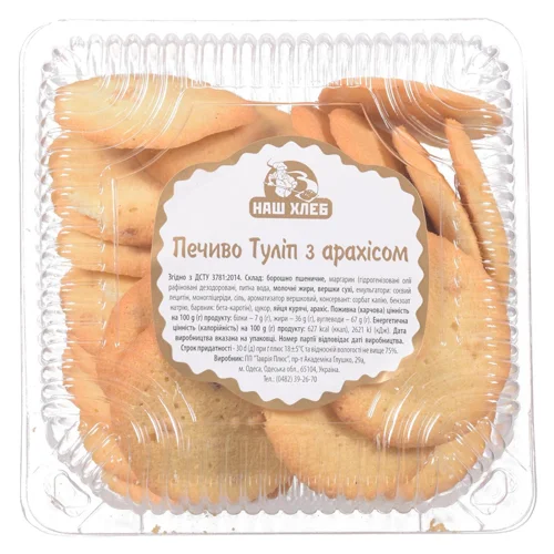Печиво Наш Хліб Туліп з арахісом