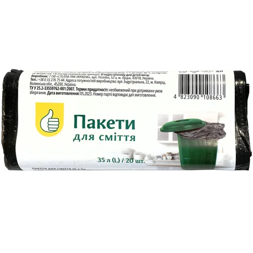 Мішки для сміття Auchan 35л 20шт