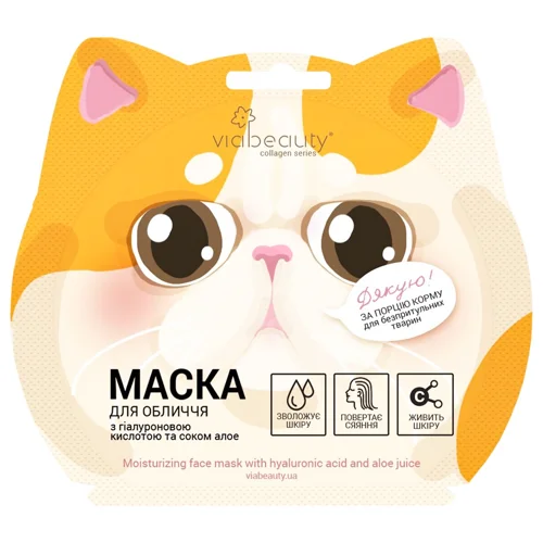 Маска для обличчя Via Beauty Зволожуюча гіалуронова кислота та сік алое 30г