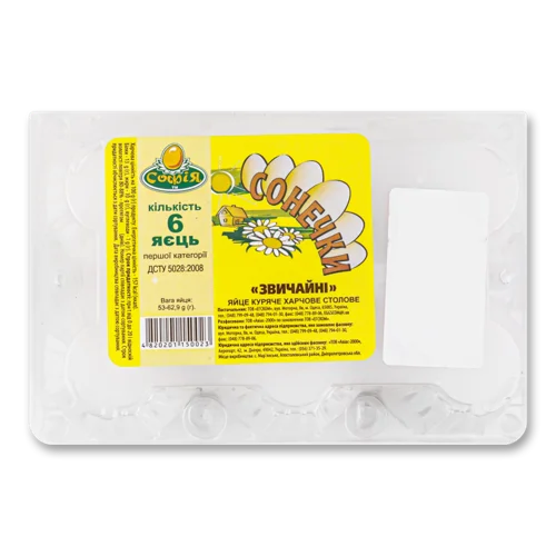 Яйця Курячі Звичайні Софія, К/у, 6 Шт