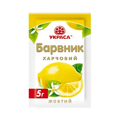 Барвник Украса жовтий харчовий, 5г