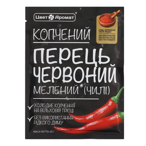 Перець червоний мелений копчений Чилі Цветаромат 20г