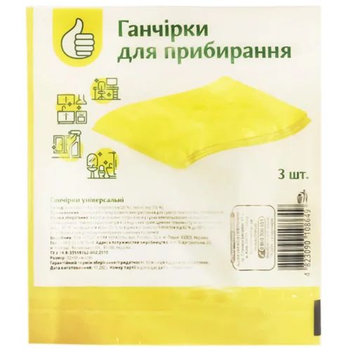 Серветки для прибирання Auchan віскоза 3шт