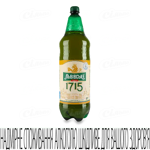 Пиво Львівське 1715 світле, 1,8л