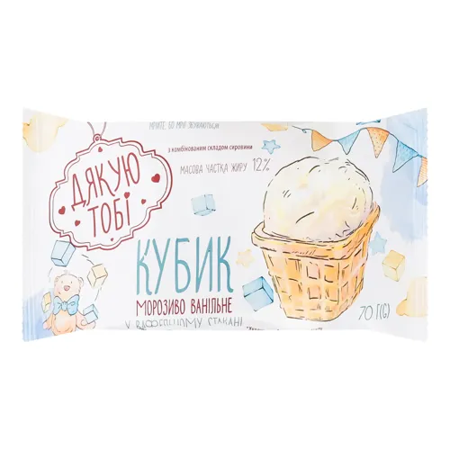 Морозиво 12% ванільне у вафельному стаканчику Кубик Дякую Тобі м/у 70г