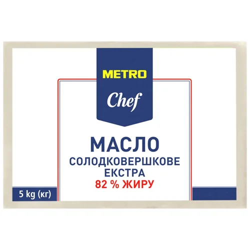 Масло Metro Chef Екстра солодковершкове 82% 5кг