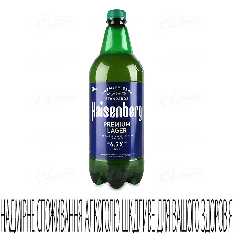 Пиво Haisenberg Premium Lager світле, 1л