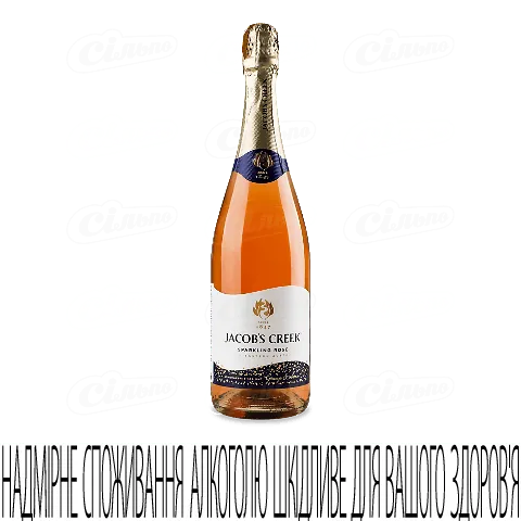 Вино ігр Jacob's Creek Sparkling Rose рожеве сухе, 0,75л