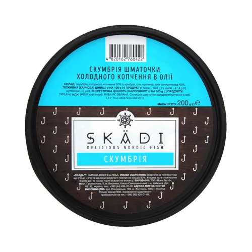 Скумбрія Skadi кусочки холодного копчення в олії