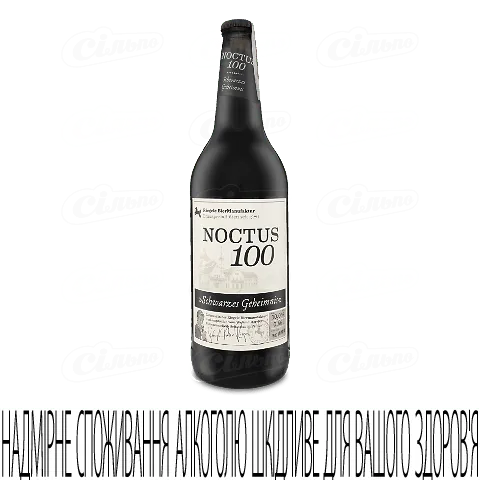 Пиво Riegele Noctus 100 темне фільтроване, 0,66л