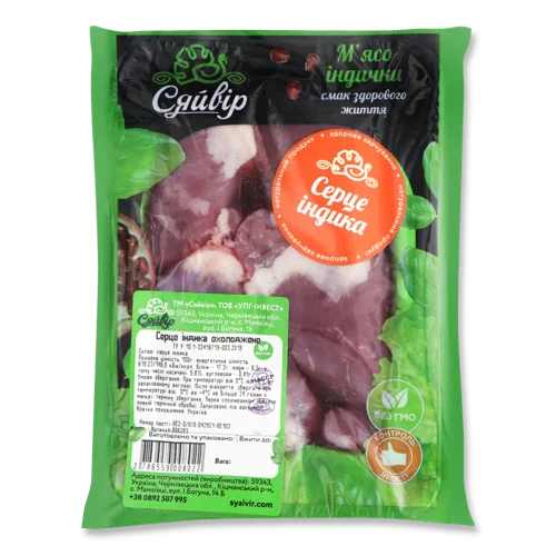 Серце Індика Вищого Ґатунку, В/ґ, 0.5 Кг